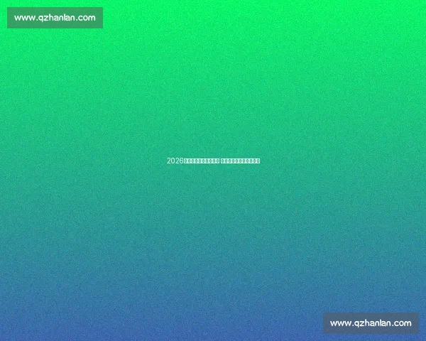 2026年世界杯将在三国联办 举办地和赛事看点全解析