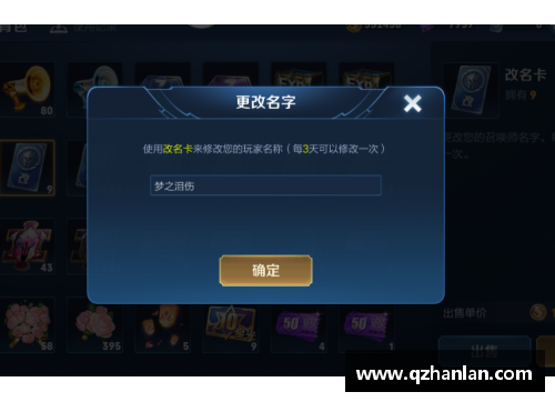 王者6字重复id怎么改？(求一个带有梦字的王者ID？)