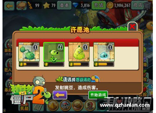 植物大战僵尸玩法顺序攻略？(植物大战僵尸2，每天联网玩，卸载了再安装上，会保持原来进度吗？)