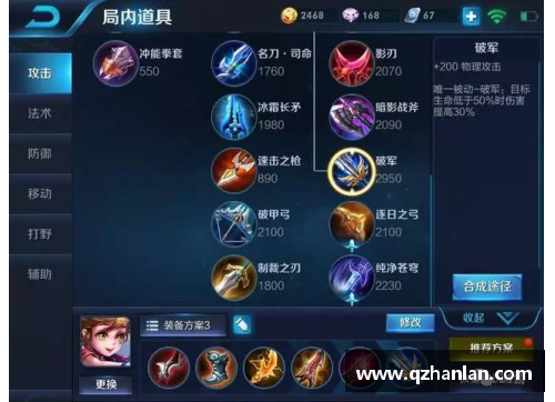 瑶的ad暴击流出装？(万伤流瑶出装？)